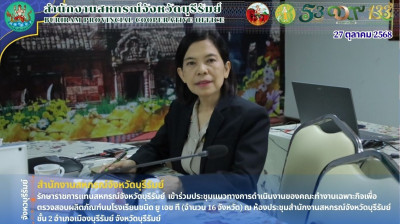 รักษาราชการแทนสหกรณ์จังหวัดบุรีรัมย์ ... พารามิเตอร์รูปภาพ 1